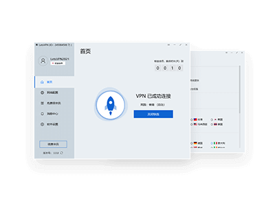 快连安全稳定网络加速 - Windows版下载